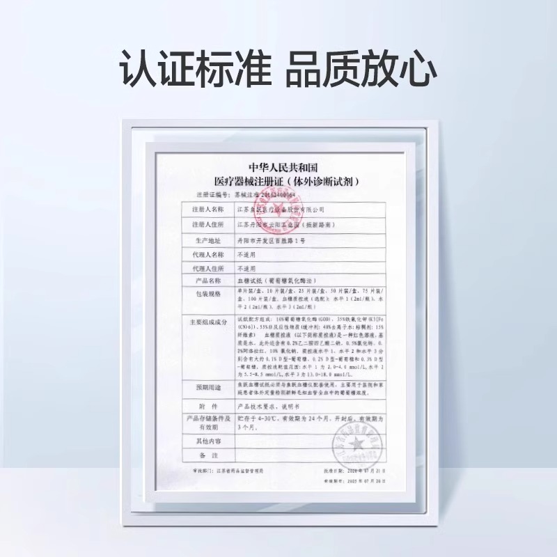 鱼跃血糖试纸710悦准1型测血糖仪器免调码血糖仪家用测试桶装瓶装 - 图1
