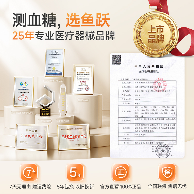 鱼跃550/560型血糖测试仪家用高精准血糖仪适用全自动血糖试纸