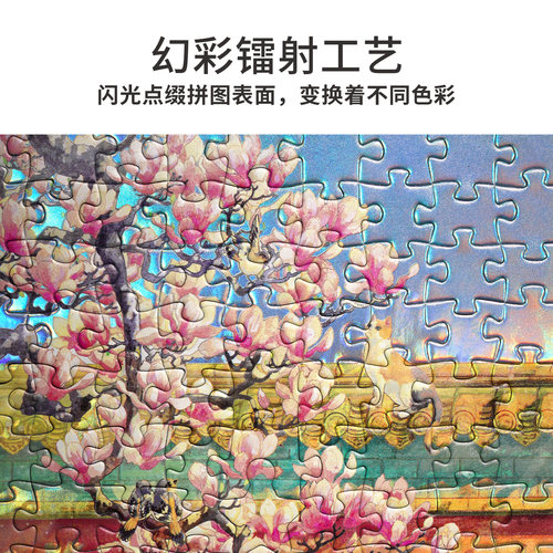 TOI图益拼图成人版126片带相框手工diy玩具国风摆台春夏窗景系列 - 图2