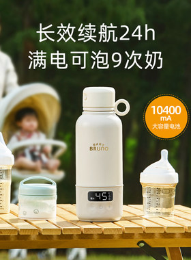 BRUNO恒温水壶保温无线便携外出