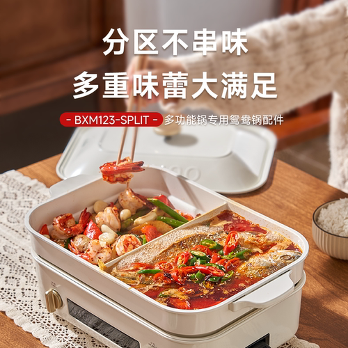BRUNO第二代多功能料理锅配件烤盘立体条纹/鸳鸯锅/蒸屉 - 图1