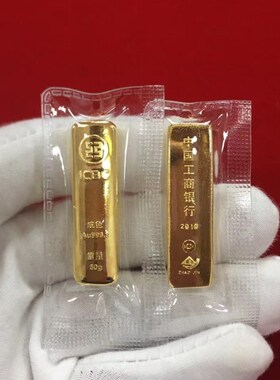 极速承颜仿真工行金条金砖铜镀金工商银行投资金S条样品展示柜台