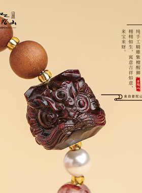 新品八福c祥天然紫檀木醒狮手串男盘玩佛珠护身多宝手链女冷门文