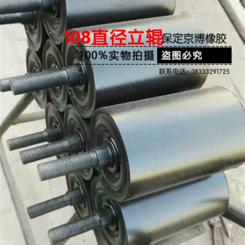 极速立辊输送带挡边轮传送r机立辊皮带防跑偏辊60-150带丝扣滚筒 - 图1