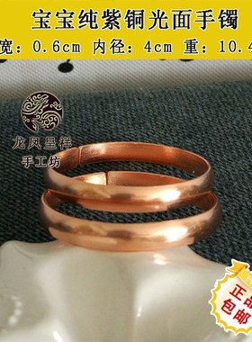 极速纯手工纯铜手镯宝宝光面紫铜黄铜手环O铜饰品实心手圈包邮