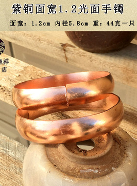 极速纯手工纯黄铜纯紫铜光面手镯加宽加厚镯子手V圈大人流行包邮