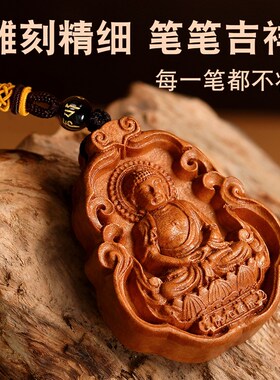 新品天然真桃木十二生肖本命佛12本命年随身项链S文殊普贤吊坠平