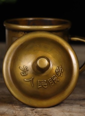 极速黄铜茶杯f经典茶缸文化纪念收藏礼品博古收藏送礼佳品收藏意