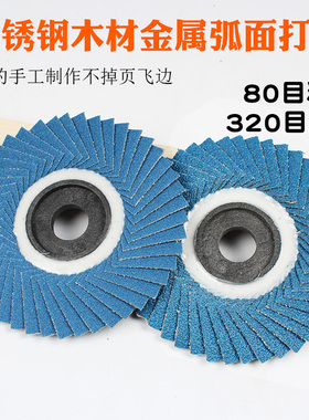 新品百叶片软片100角q磨机打磨片不锈钢花型叶轮抛光片砂布磨光百
