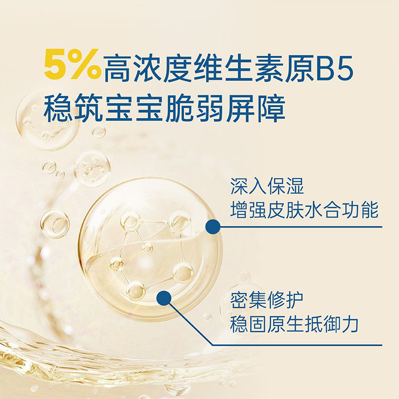 芬兰AINU儿童面霜婴幼儿宝宝面霜新生婴儿保湿滋润B5特护霜100ml - 图2