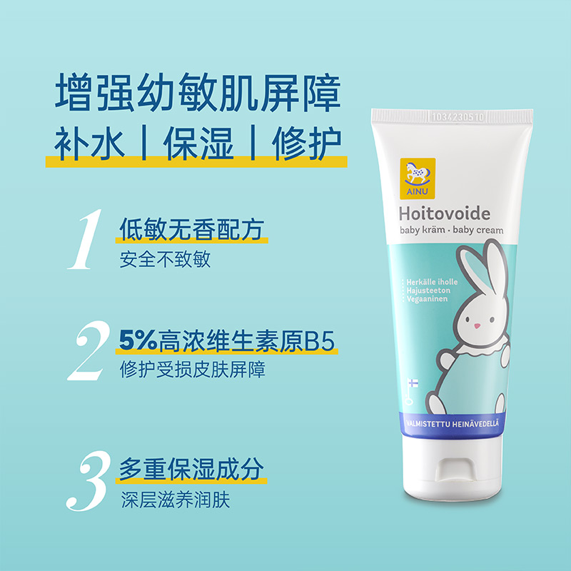 芬兰AINU儿童面霜婴幼儿宝宝面霜新生婴儿保湿滋润B5特护霜100ml - 图0