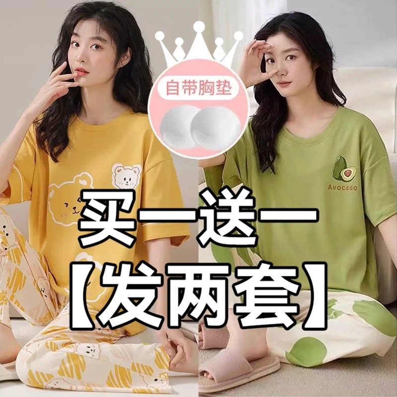 可外穿睡衣女夏天2026新款带胸垫短袖长裤套装卡通小狗学生家居服,淘宝优惠券,粉丝福利购,淘宝优惠卷