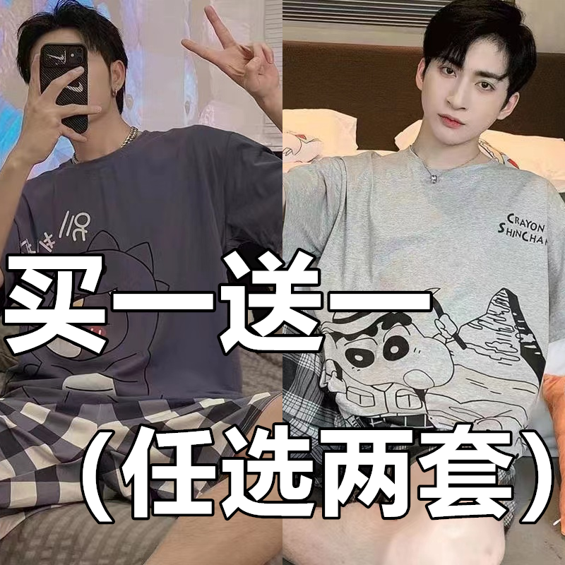 睡衣男夏季莫代尔短袖薄款卡通青少年学生男士大码家居服套装夏天,淘宝优惠券,粉丝福利购,淘宝优惠卷