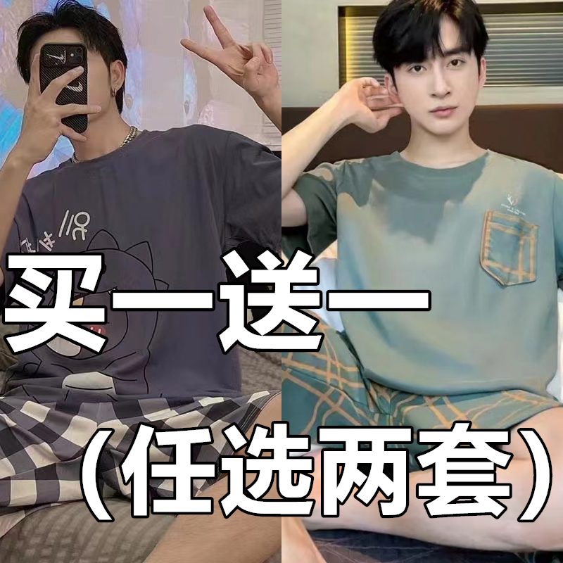 睡衣男夏季莫代尔短袖薄款卡通青少年学生男士大码家居服套装夏天,淘宝优惠券,粉丝福利购,淘宝优惠卷
