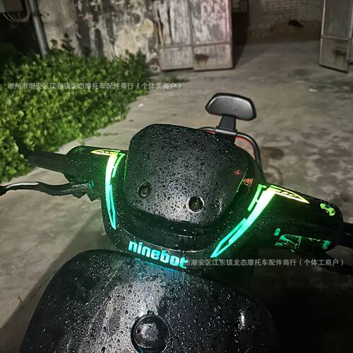 九号E系列E70C/E80C/E100L/E125/E200P-MK2改装方向把发光前后壳 - 图2