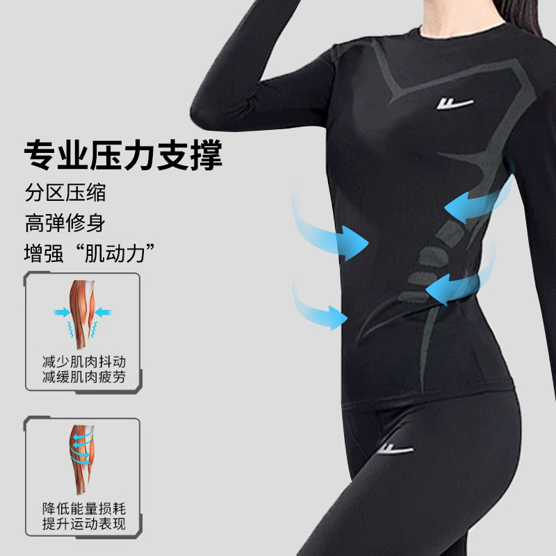 回力滑雪服女运动速干衣内胆男户外爬山徒步排汗秋冬健身运动套装,淘宝优惠券,粉丝福利购,淘宝优惠卷