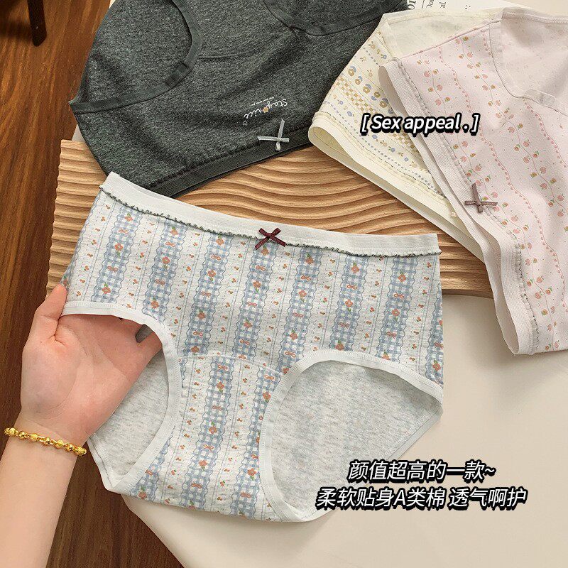 【3条】全棉10A仰菌包臀三角裤