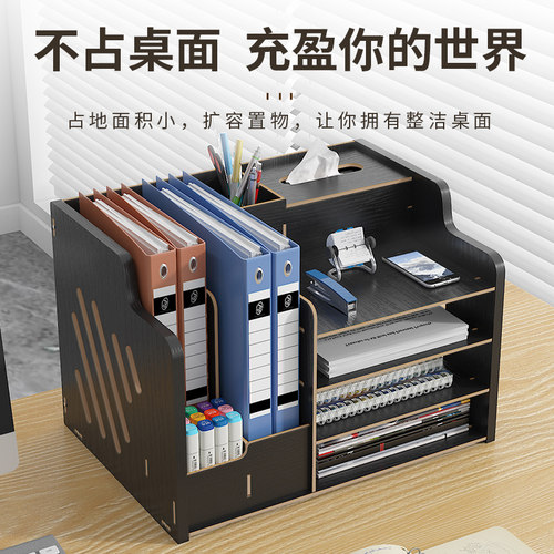 新品桌面收纳置物架办公桌A4资料D笔筒办公室收纳盒木柜书架工位 - 图3