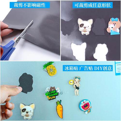 新品教学教具A4软磁片r磁铁磁铁贴橡胶磁铁贴片黑板磁性贴带强力 - 图1