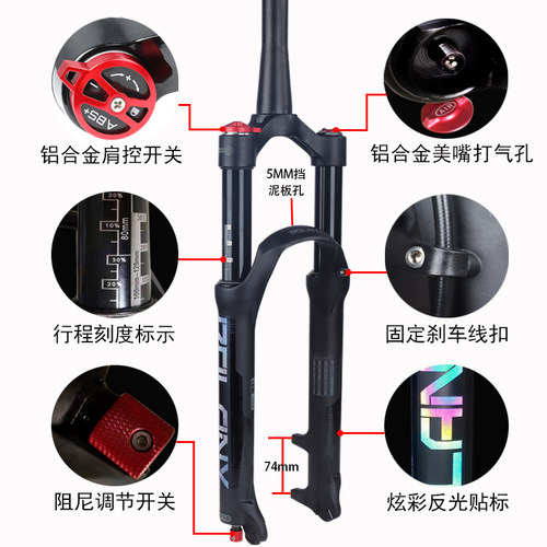 极速自行车前叉 26 27.5 29寸 登山J车阻尼龟兔线控气压减震气叉 - 图1