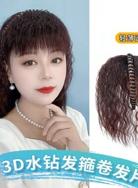 新品【水钻发箍直发】假s发刘海一体补发片女假发头顶遮盖白发无