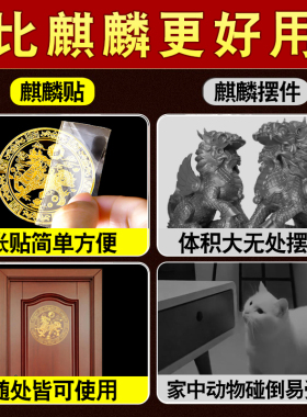 速发比麒麟摆件更好用还摆便的麒麟方件一属门对门铜金对贴门贴