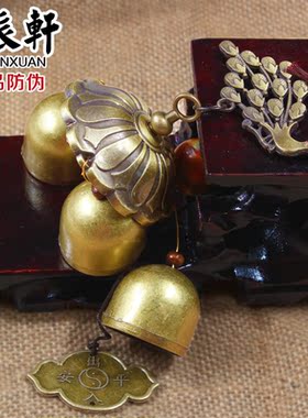 速发吉辰结风铜铃铛 铃挂饰中国轩摆件门饰