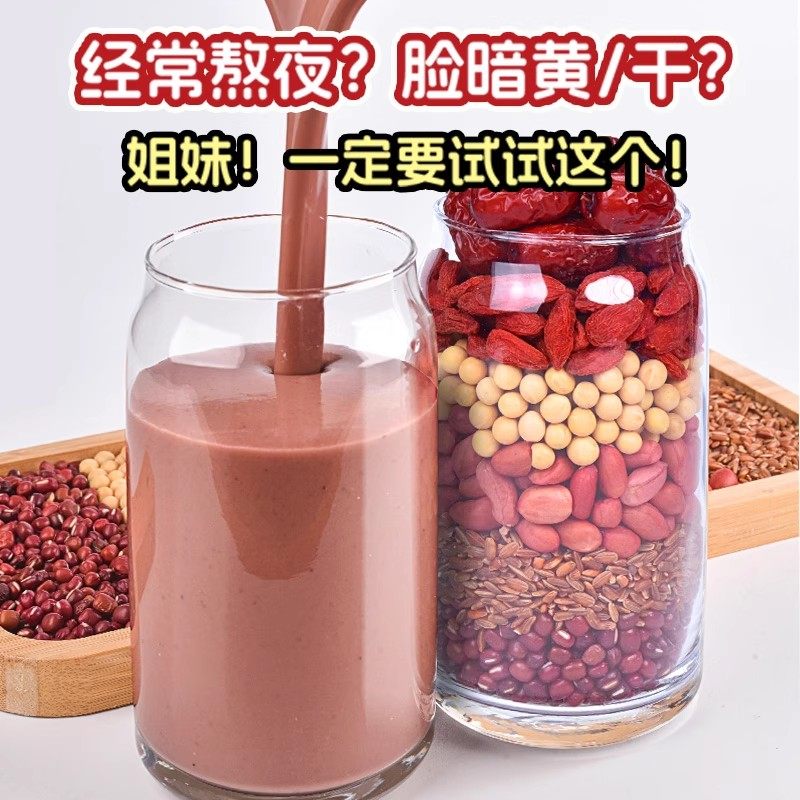 五红豆浆料包豆浆包五谷杂粮破壁机专用孕妇气血五红汤打豆浆食材,淘宝优惠券,粉丝福利购,淘宝优惠卷