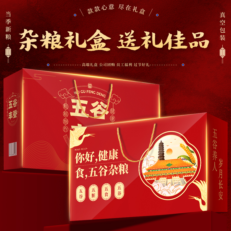 Grain gift box with all your wishes