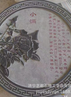 二十四节气石雕壁画定制景区公园