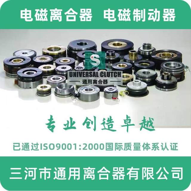 Large torque tooth embedded electromagnetic clutch DLY9-2500 Sanhe clutch Machine tool electrical DC110V