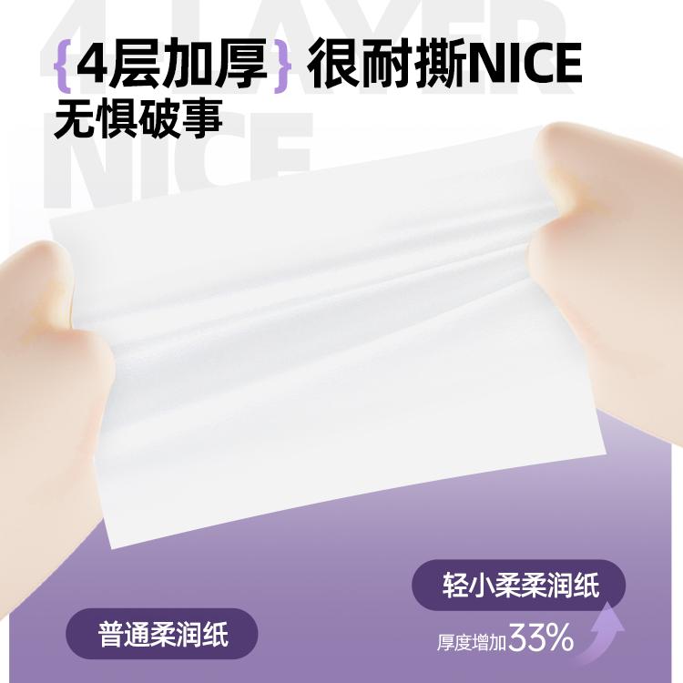 轻小柔150抽婴儿专用柔纸巾4层大包面巾纸鼻敏感可用乳霜纸巾