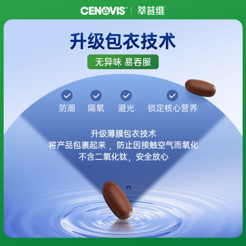 Cenovis萃益维b族VB复合维生素B1熬夜B12肌醇生物素200粒官方进口