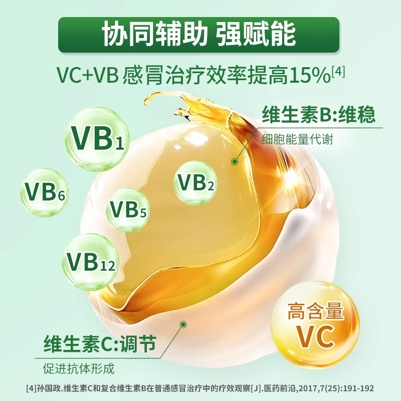Cenovis萃益维维生素c内服vc300片+维生素b族200片