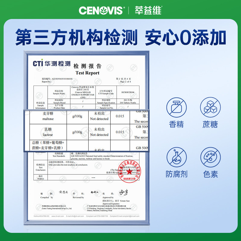 Cenovis萃益维b族VB复合维生素B1熬夜B12生物素