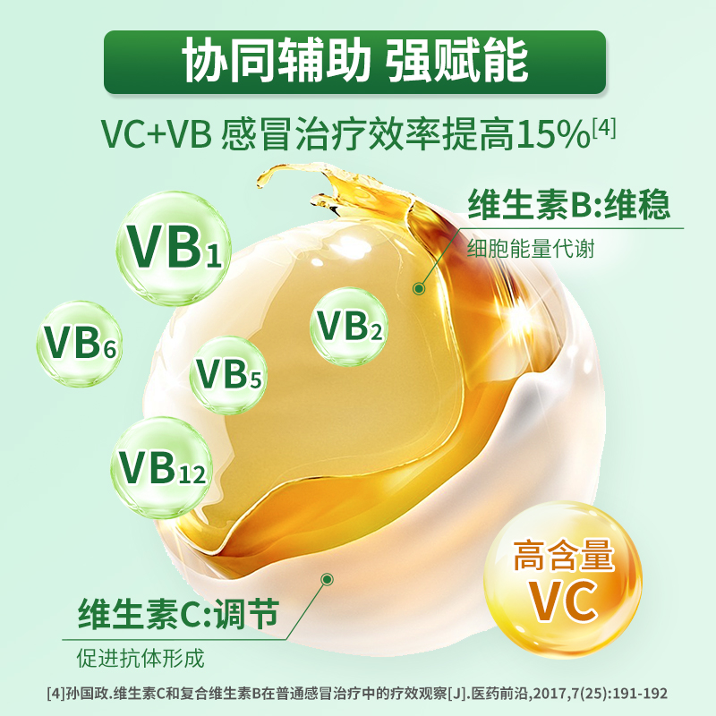 Cenovis萃益维维生素c内服咀嚼vc300片+维生素b族vb200片 - 图2