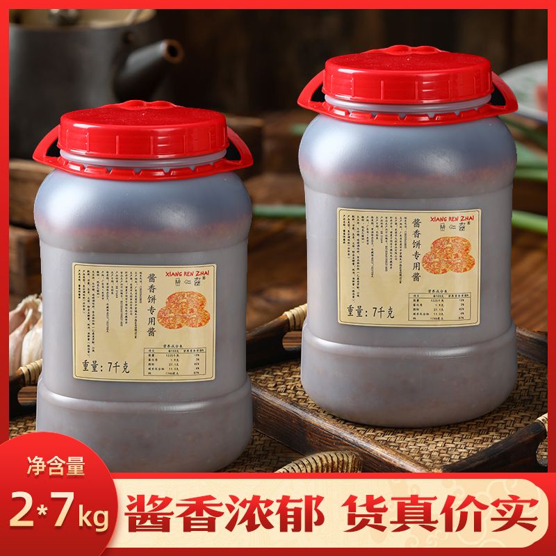 14斤土家酱香饼酱料 新店活动中 手抓饼酱料，煎饼果子酱料 - 图0