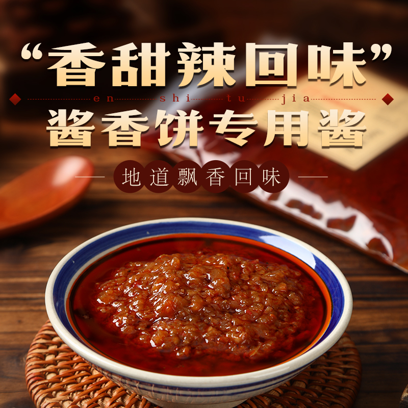 14斤土家酱香饼酱料 新店活动中 手抓饼酱料，煎饼果子酱料 - 图2