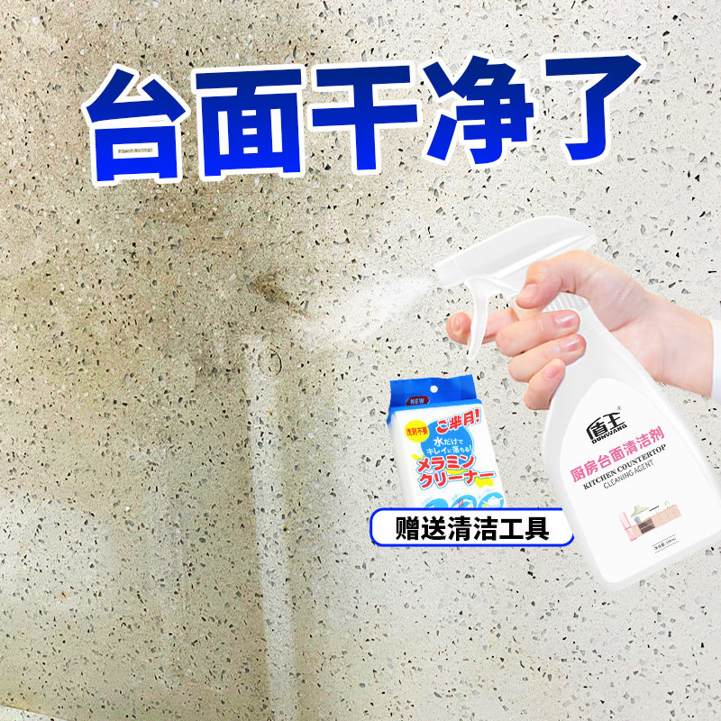 极速大理石清洁剂厨房台面深层清洗剂人I造石英石岩板瓷砖强力去,淘宝优惠券,粉丝福利购,淘宝优惠卷