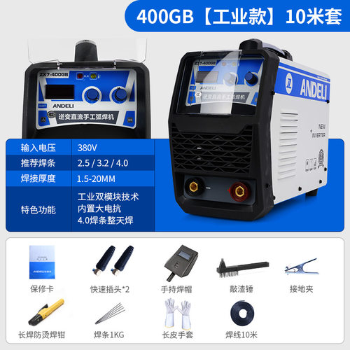极速爆315 400双电压220V 380V两用自动家用小型全W铜工业级电焊 - 图0