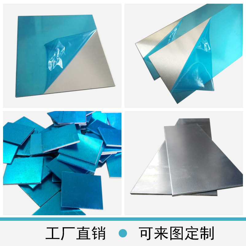 极速6061铝合金板材T6铝板零切激B光切割2mm切圆铝片5052加工定制,淘宝优惠券,粉丝福利购,淘宝优惠卷