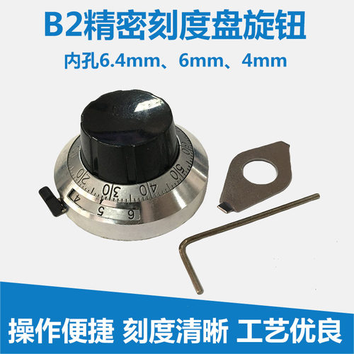 极速46MM 多圈电位计旋钮H B2精密刻度盘旋钮 - 图3