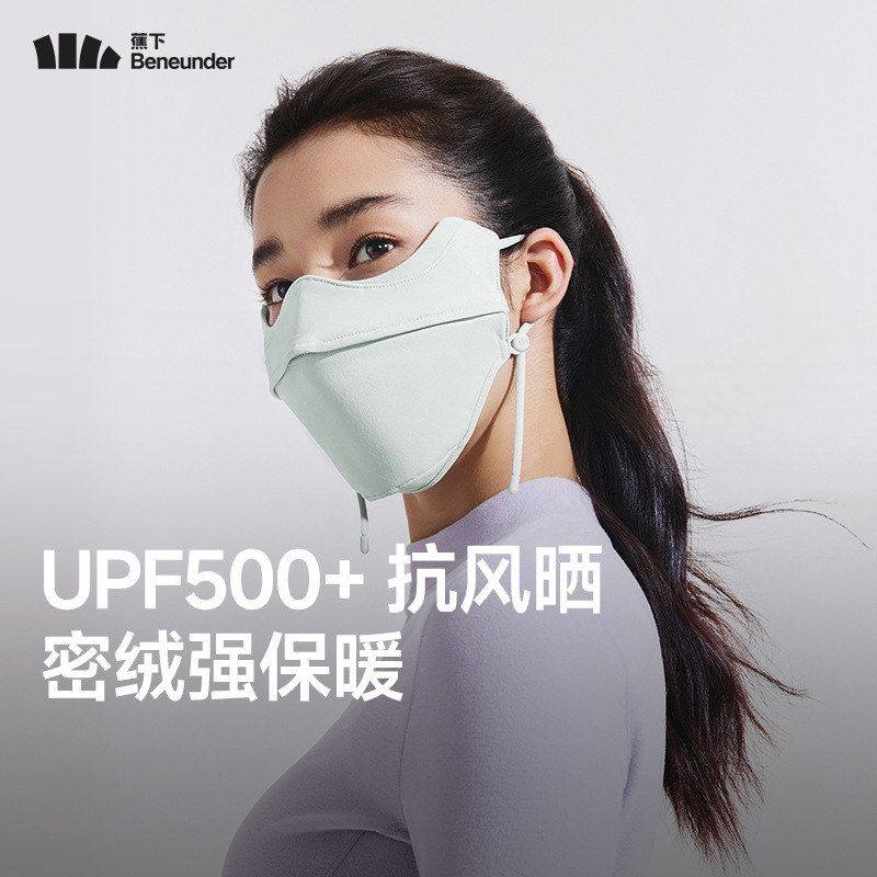 蕉下WD330护眼角保暖口罩男女士秋冬透气立体防晒防紫外线UPF500+,淘宝优惠券,粉丝福利购,淘宝优惠卷