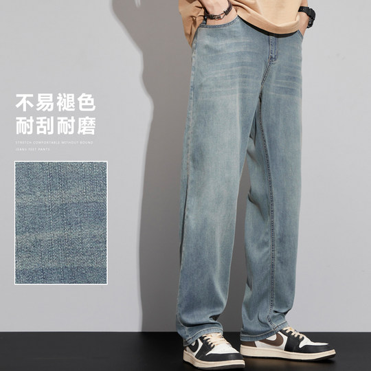 JEEP吉普夏季男士宽松牛仔裤2024新款直筒男薄款痞帅潮牌阔腿长裤