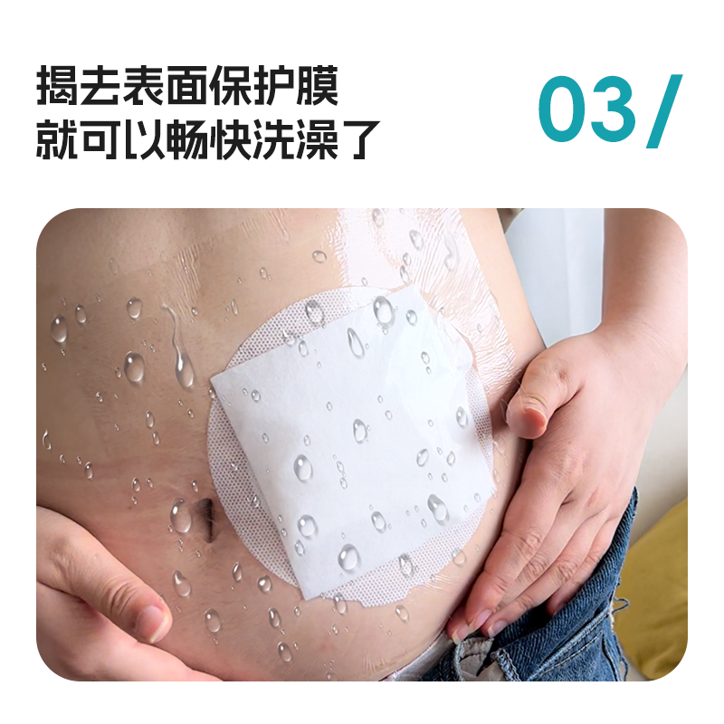 【升级隔离层】医用大号造口洗澡防水贴神器腹透伤口防水贴膜游泳,淘宝优惠券,粉丝福利购,淘宝优惠卷