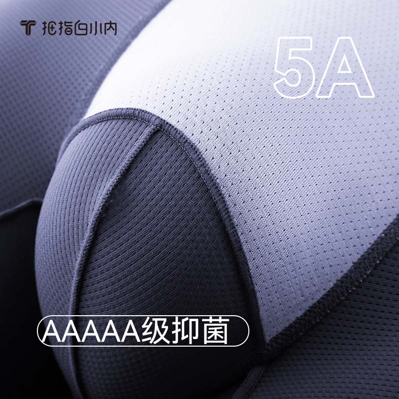 拇指白小内零碳天丝莫代尔空调平角内裤循环透气网孔四角裤男短裤