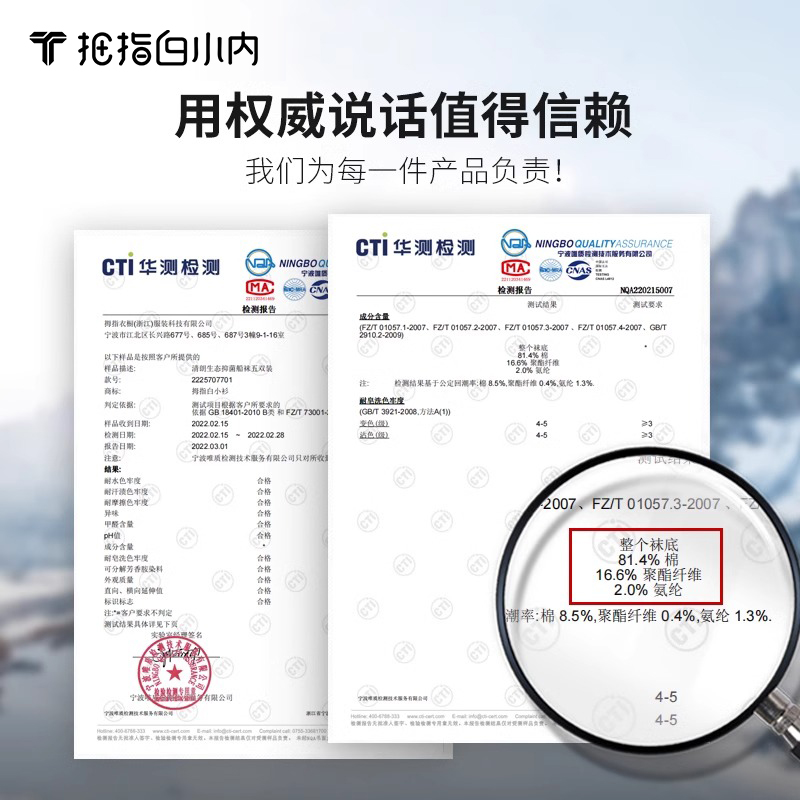 拇指白小内T标袜子男士秋冬抑菌防臭袜中筒袜盒装透气