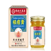 【香港大药房】祛痘膏50g*2瓶