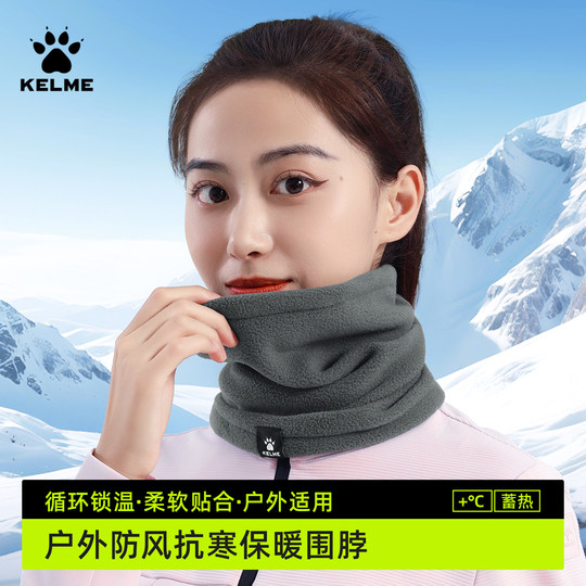 Kalmei football/cycling velvet thickened scarf