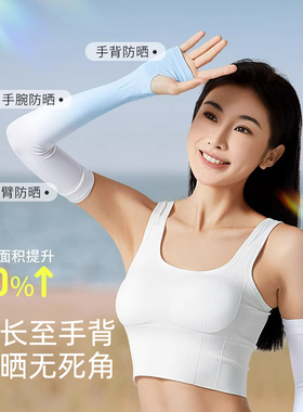 卡尔美冰袖防晒冰丝袖套防紫外线